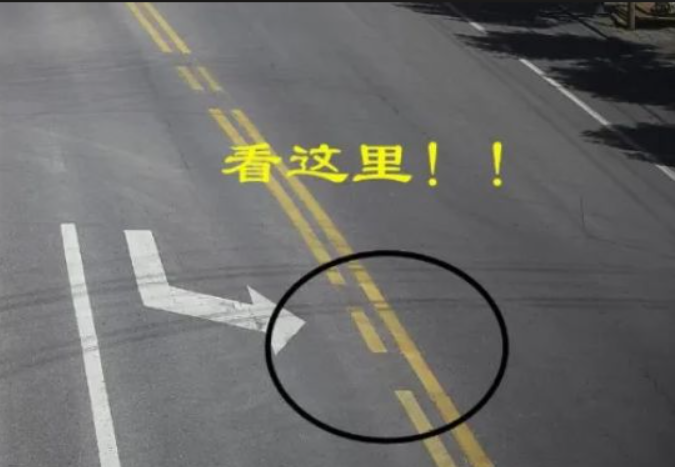 黄色虚实线