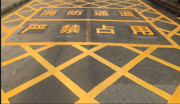黄色网格禁停线